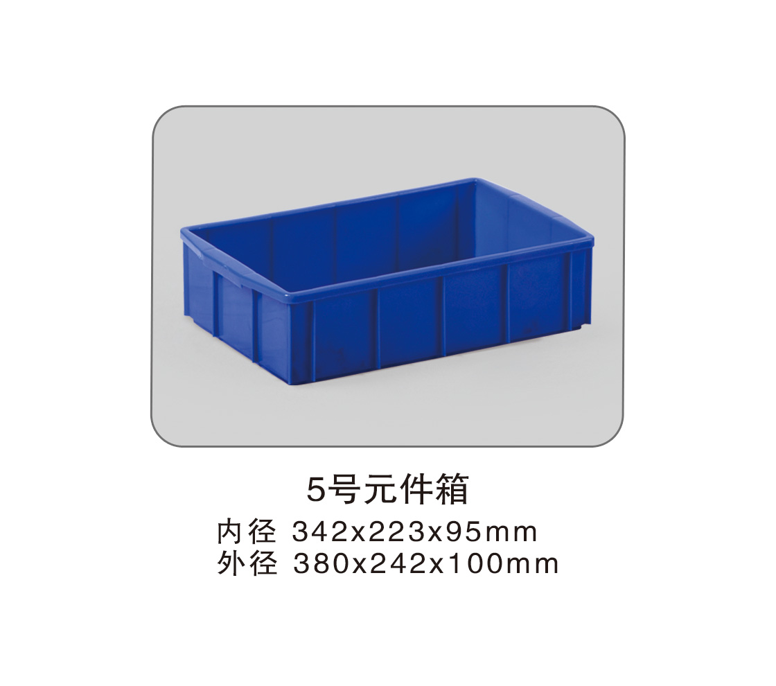 86 5號(hào)元件箱.jpg