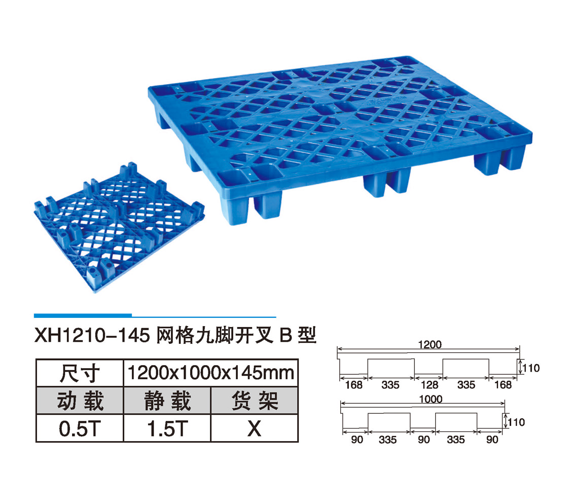 11XH1210-145網(wǎng)格九腳開(kāi)叉B型.jpg