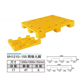 XH1210-155網(wǎng)格九腳